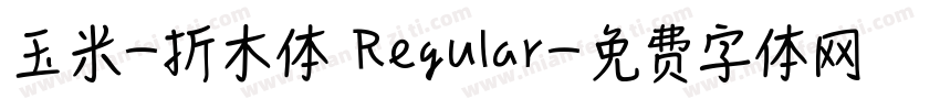 玉米-折木体 Regular字体转换